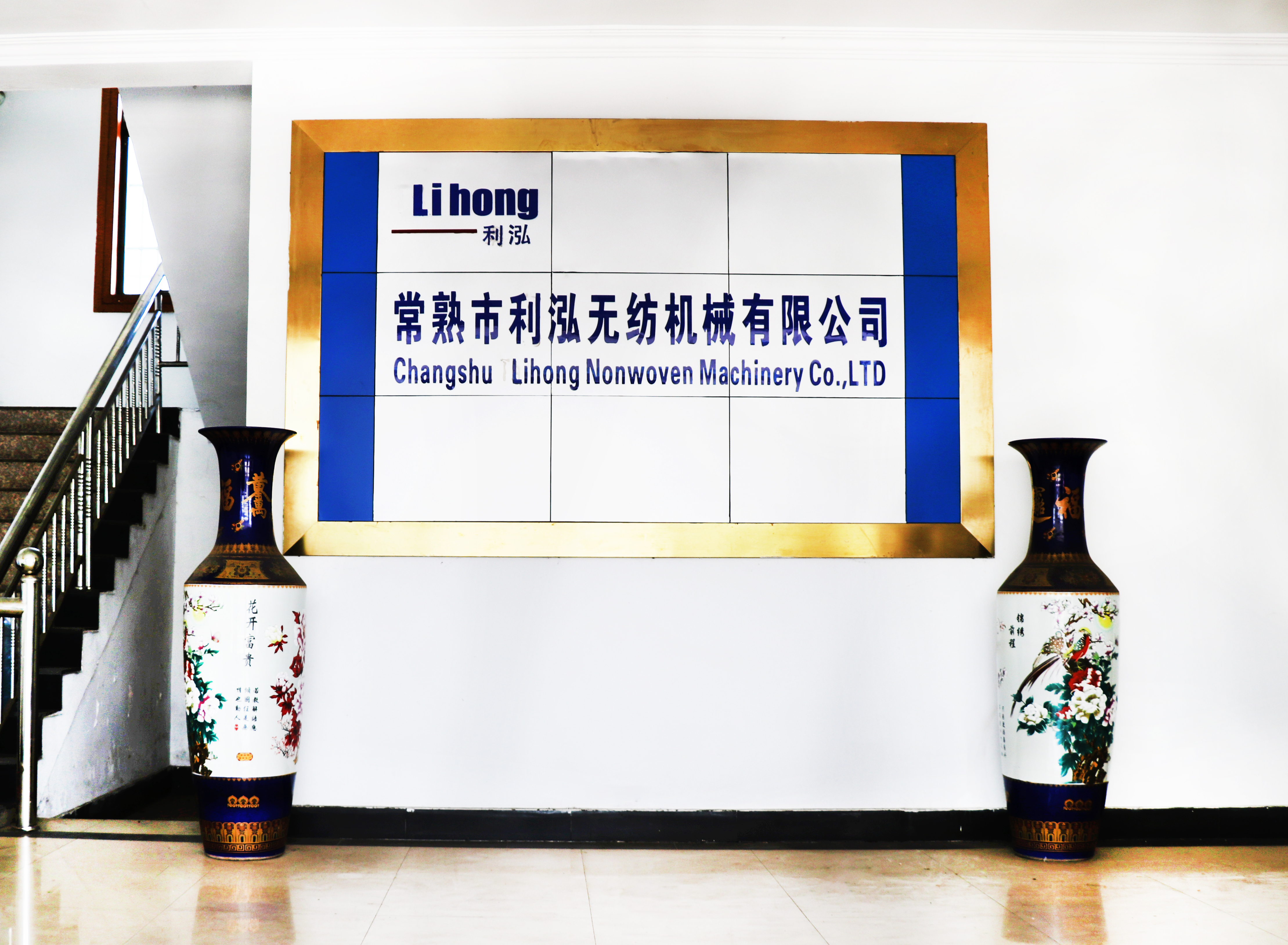 Changshu Lihong Nonwoven Machinery Co., Ltd.